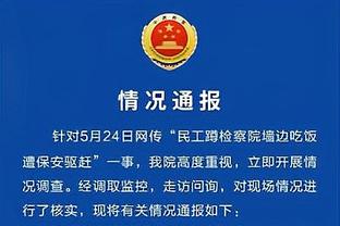 江南体育官方网站下载手机版安装截图2